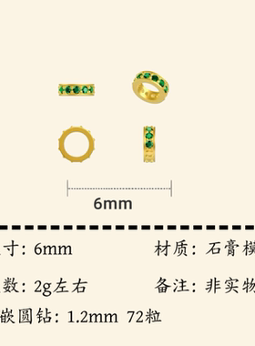 新款镶嵌隔珠转运珠黄金石膏模具黄金银首饰diy居家打金石膏模具
