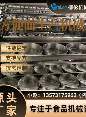 半自动全自动方便面生产线设备 机电一体化 方便面波纹面加工设备