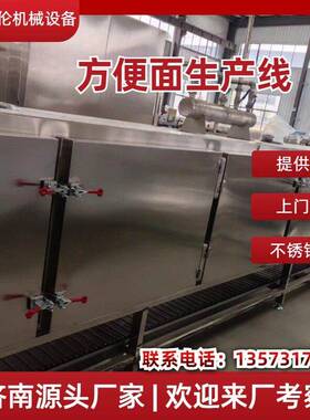 中小型自动化方便面生产线设备 油炸方便面生产流水线机器