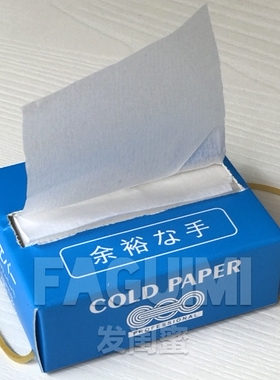 肯葳一次性超薄艾文手腕烫发纸