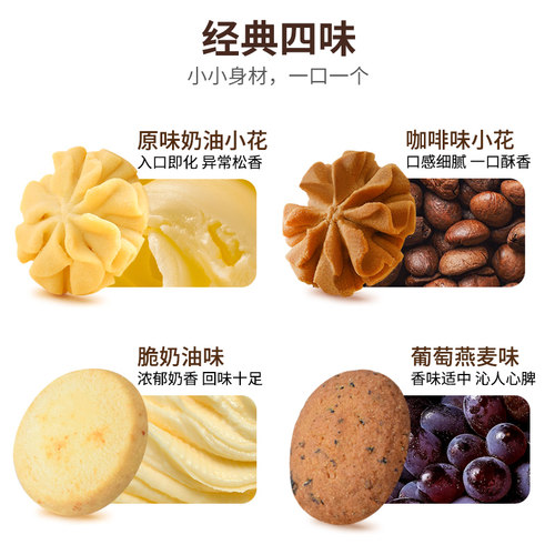 香港珍妮曲奇聪明小熊饼干奶油咖啡花孕妇小零食无添加营养礼盒装 - 图0