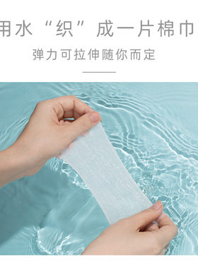 可拉伸湿敷棉全棉主义