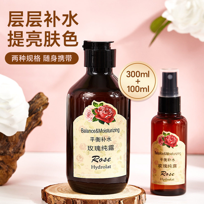 玫瑰纯露套组洋甘菊纯露润养肌肤补水提亮肤色保湿湿敷官方旗舰店