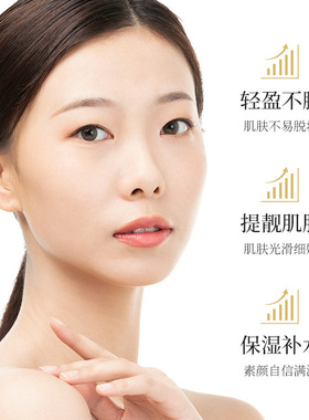 忆香缘二裂酵母多肽保湿