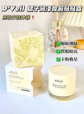 dveil定妆散粉高清透轻薄防水防汗持久自然提亮定妆粉蜜粉旗舰店