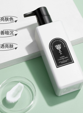 香水身体乳依漾清爽不油腻