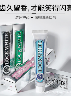 清洁口气持久清新薄荷牙膏10