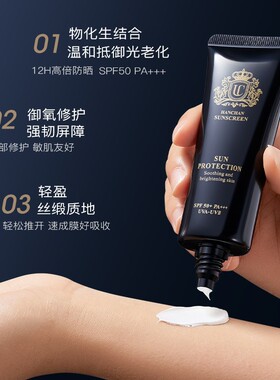 意大利UC焕彩透亮高倍防晒霜SPF50+PA+++隔离修护清透养肤18