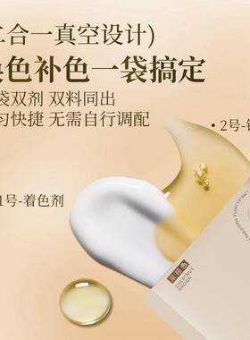 VKVH植萃染发膏泡泡染无刺激在家自己染男女通用染发官方旗舰店a1