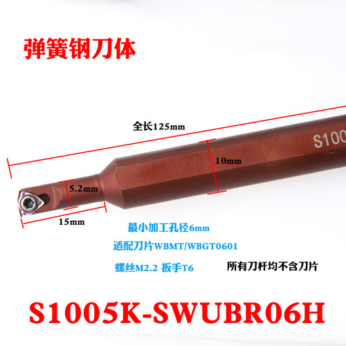 数控车刀内孔刀杆小孔镗刀S1005K/S1006K/-SWUBR06小内孔用 - 图1