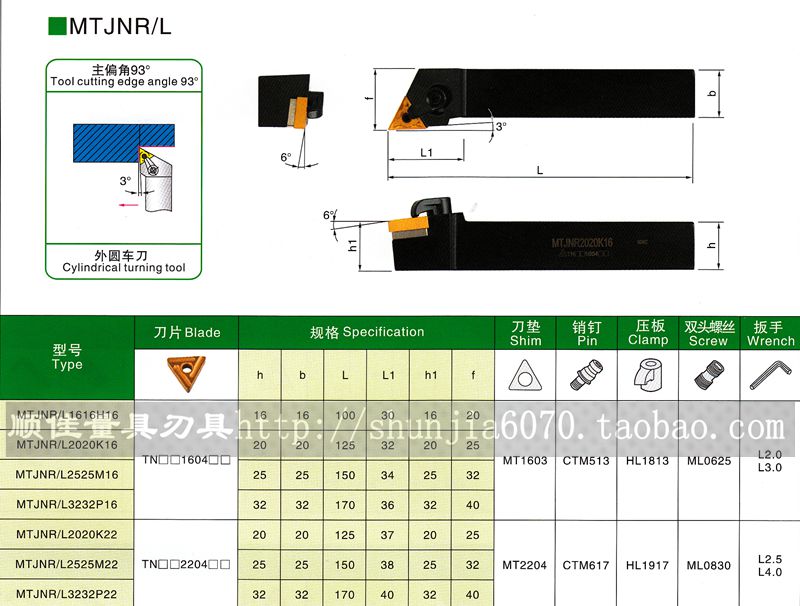 数控车刀外圆刀杆复合压板式MTJNR/L2020K16 弹簧钢抗震稳定刀柄