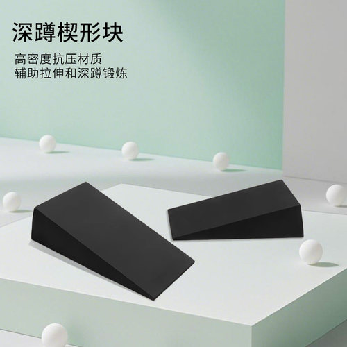 深蹲举重三角斜坡板小腿部站立拉伸板拉筋板楔形坡度板健身斜板垫 - 图3