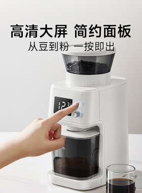 柏翠咖啡电动磨豆机多档粗细可调