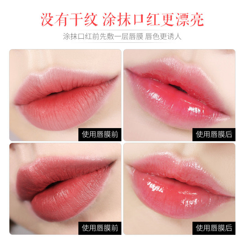 淡化唇纹保湿去死皮滋润防干裂唇膜 诗婷蒂兰化妆品唇膜