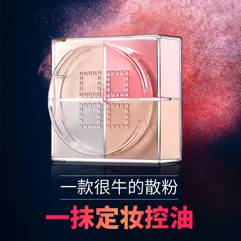 诗婷蒂兰四色定妆粉控油持久散粉 诗婷蒂兰化妆品蜜粉/散粉