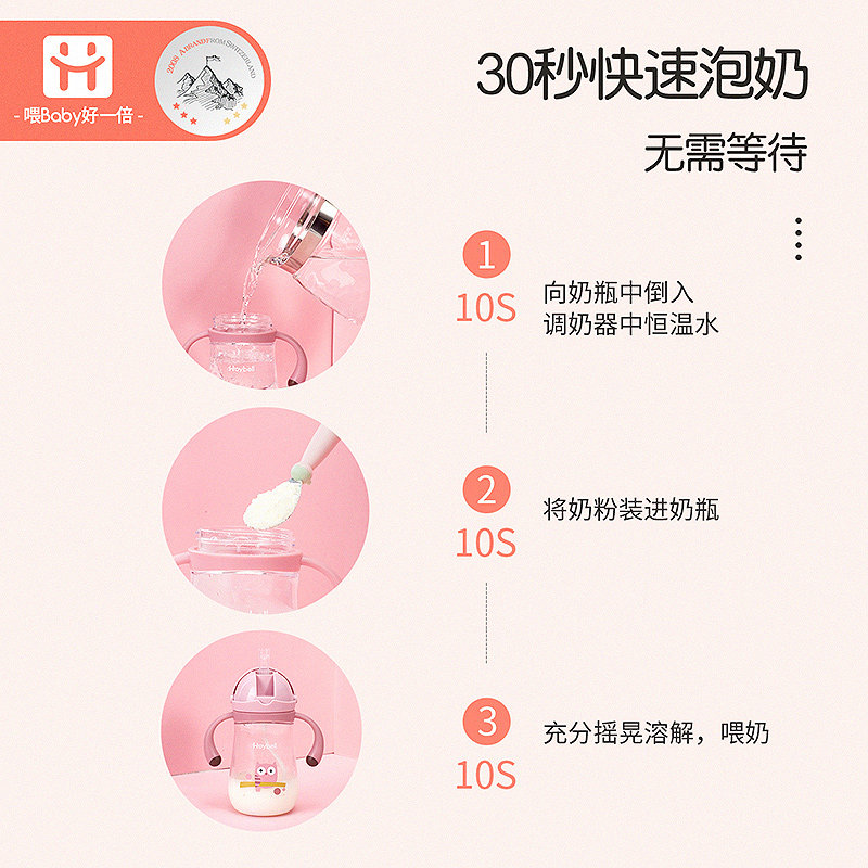 好伊贝调奶器恒温水壶冲保温奶粉 好伊贝调奶器