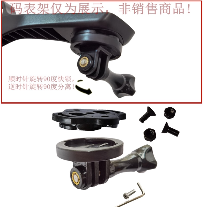 迈金C406/C406Pro码表架下挂配件可旋转快拆Gopro相机座车灯吊装 - 图1