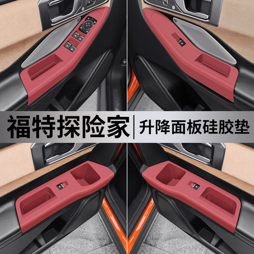 适用23-26年福特探险者专用中控硅胶保护垫内饰汽车用品改装配件 - 图3
