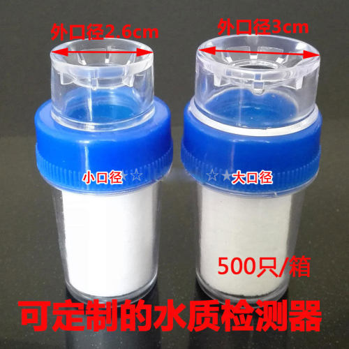包邮水龙头6只水质过滤器+30只小PP棉滤芯自来水演示器检测器净水 - 图1