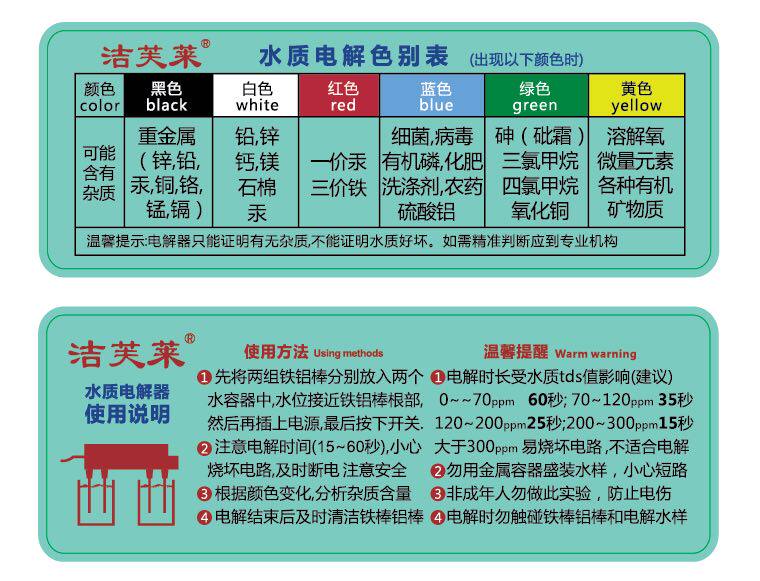 包邮洁芙莱防触电式电解器电解仪 自来水电解器净水监测仪测水质