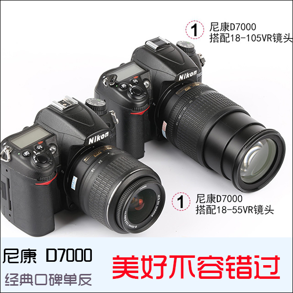 Nikon/尼康D7000 高清单反相机 学生摄影证件照相机 旅游拍照视频 - 图0