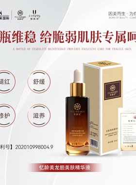 忆龄美高端院线护肤品官方正品