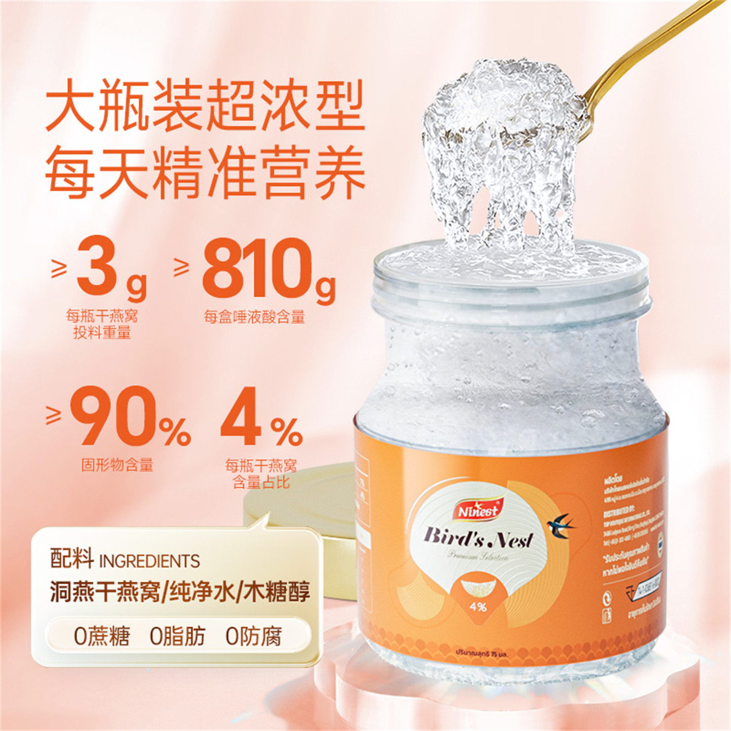 Ninest南御品即食燕窝礼盒礼品泰国无糖75ml*10送礼孕妇妈妈长辈 - 图1