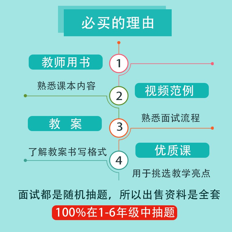 河北冀教版小学数学一二三四五六年级上册下册教案PPT公开课视频-图1