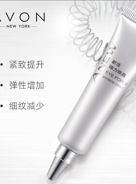 雅芳20g鱼尾纹滋润弹力眼霜
