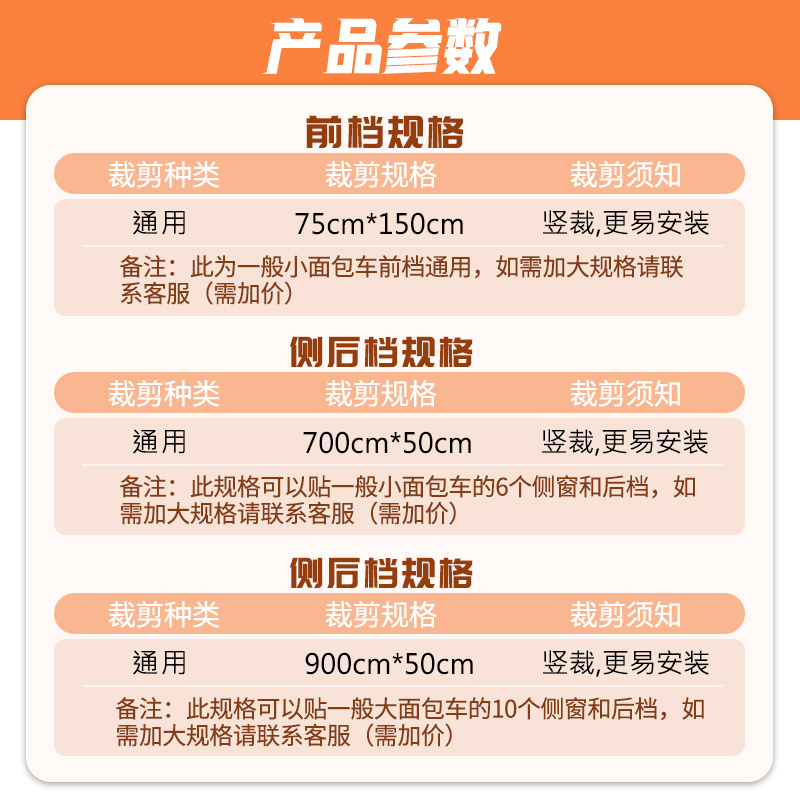 金杯海狮面包车膜太阳隔热防晒车窗膜长安五菱之光汽车贴膜全车膜