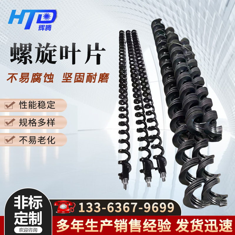 螺旋叶片不锈钢碳钢绞龙叶片螺旋输送机螺旋叶片无轴耐磨加厚叶片,淘宝优惠券,粉丝福利购,淘宝优惠卷