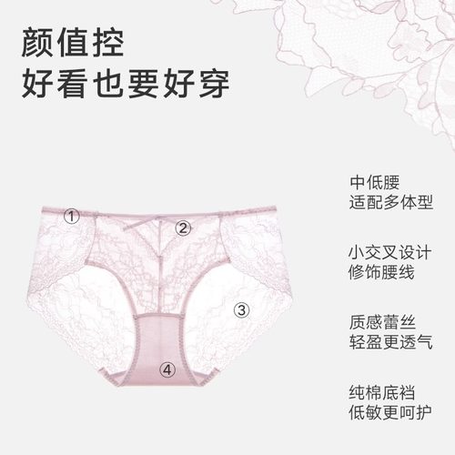 曼妮芬舒适中低腰性感蕾丝内裤女轻薄红色本命年纯棉底裆女生短裤 - 图0
