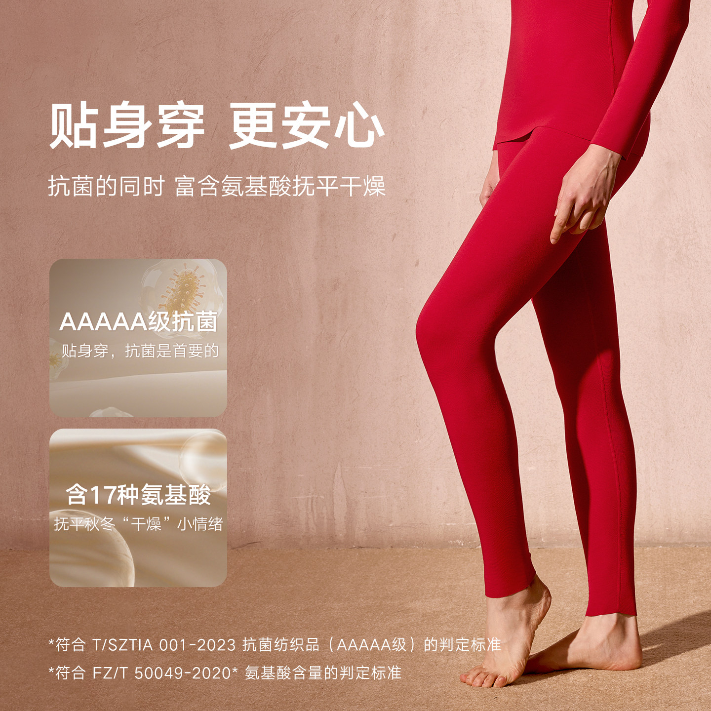 【舒暖】曼妮芬女士秋衣暖裤含羊毛抗菌打底贴合保暖秋裤本命年红,淘宝优惠券,粉丝福利购,淘宝优惠卷