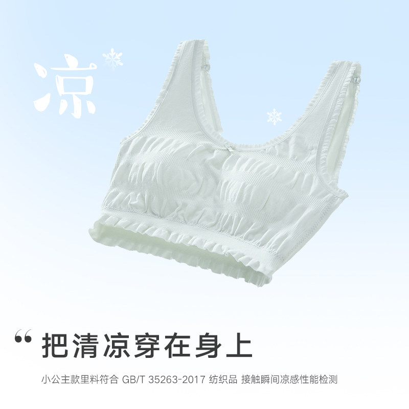 【二阶段】曼妮芬学生背心款内衣少女青春期初中生舒适防凸点文胸