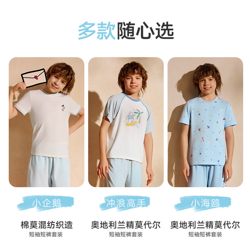 Mannifen Children's Home Clothing Lingerie Set