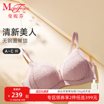 2 pieces RMB399 ) Manny Finn comfort no steel ring bra lace collection of breast underwear ladies small breasts for a bra