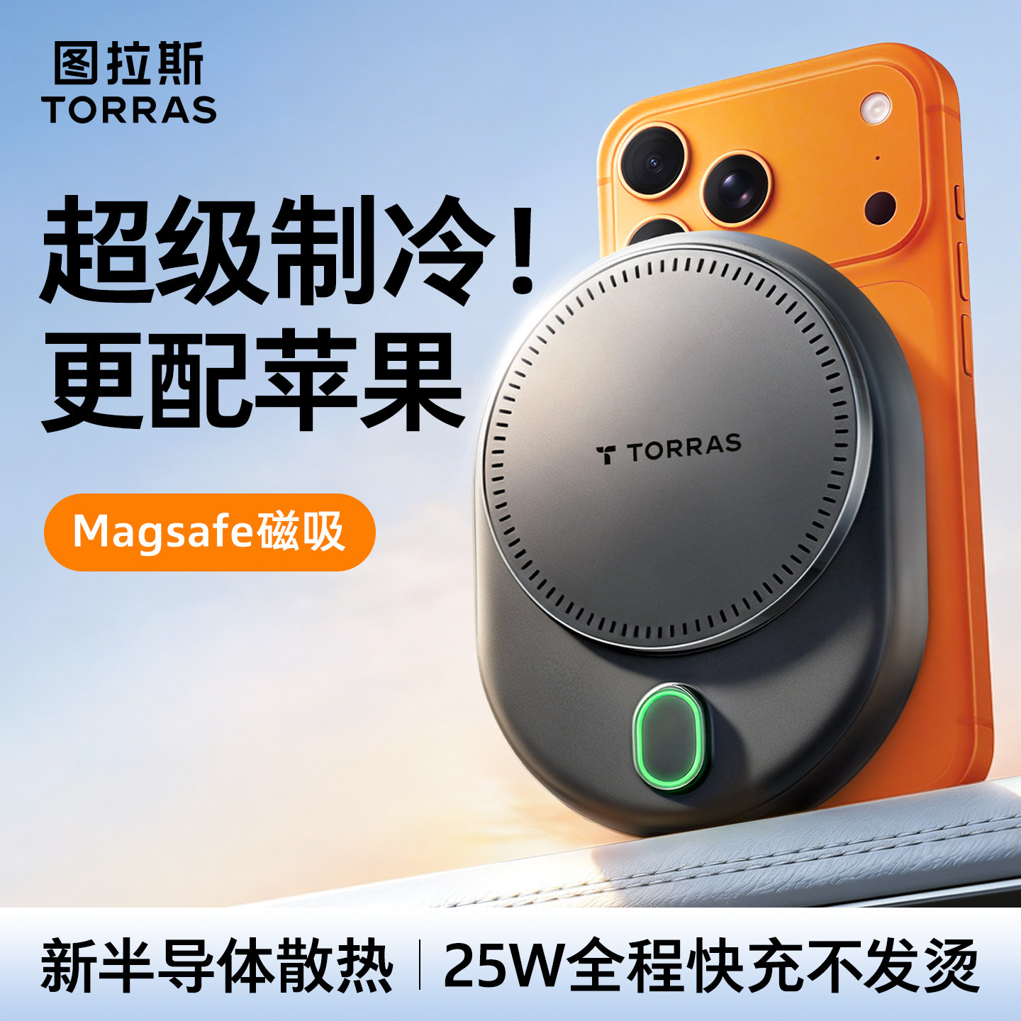 车载手机支架2025新款制冷无线充电器汽车稳固导航苹果17磁吸新型