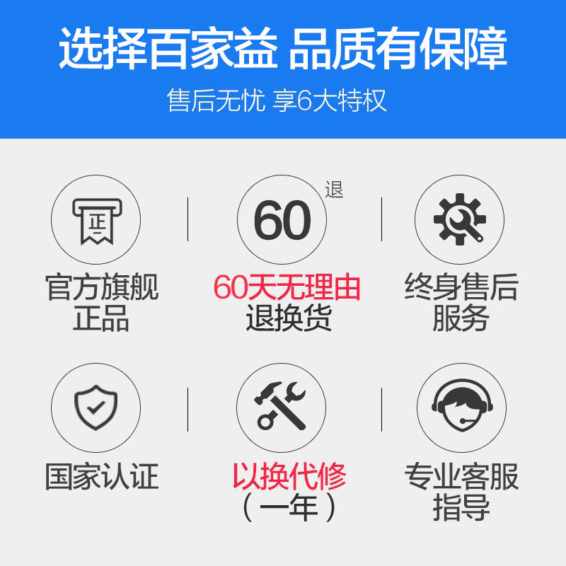 手环血压高半导体激光治疗仪血糖 百家益医疗器械理疗仪（器械）