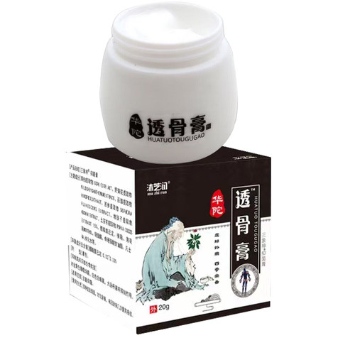 【买2送1，买3送2】沐芝润华陀透骨膏皮肤外用抑菌膏 - 图2