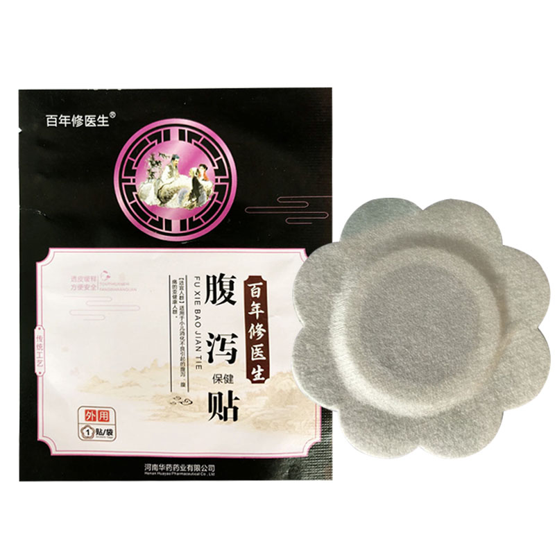 【5贴】百年修医生腹泻贴保健适用于小儿消化不良引起的腹泻腹痛