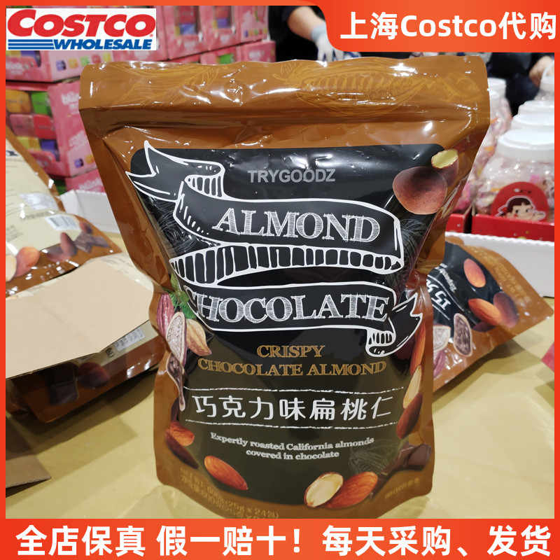 好市多坚果 新人首单立减十元 21年10月 淘宝海外