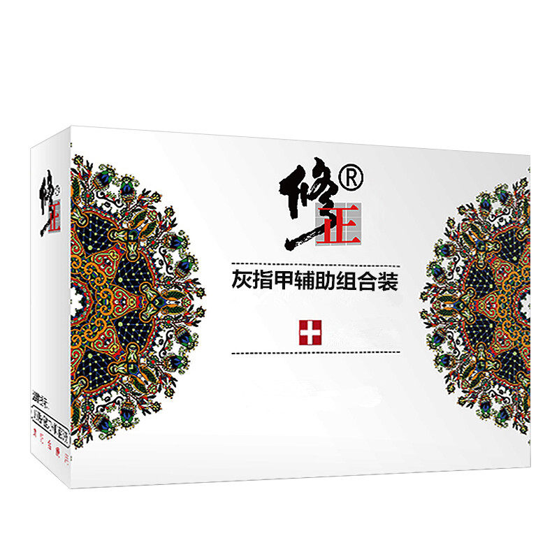 修正灰指甲抑菌液脱甲膏治灰甲 有房医疗器械保健理疗