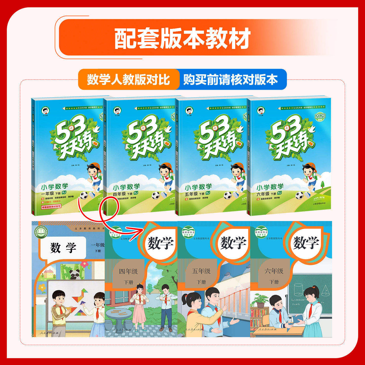 新华书店 2026春新版 五三53天天练一年级二三四五六年级下上同步练习册小学语文数学53天天练英语广州版教科人教版北师大小儿郎