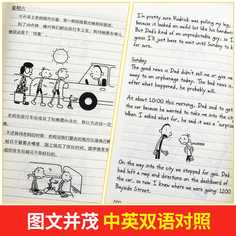 小屁孩日记中英双语版全套36册任选 小屁孩日记中文英文版一二三四五年级课外阅读书 小学生英语启蒙读物校园漫画书 新世纪出版社