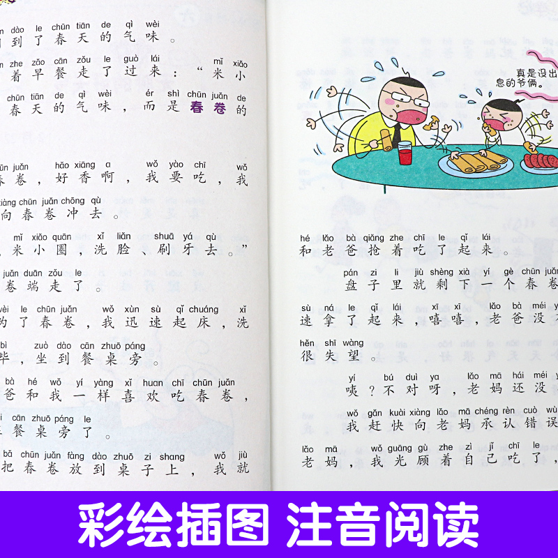 米小圈上学记一年级二年级全套8册小学生课外阅读书籍一二三年级课外书必读推荐北猫系列书儿童文学读物校园小说少儿故事畅销书-图1