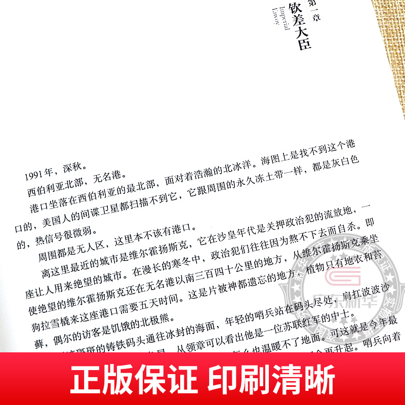 龙族3黑潮之月上中下全3册修订新版正版江南著龙族第3部幻想玄幻长篇魔幻小说路明非卡塞尔学院青春文学人民文学出版社-图3