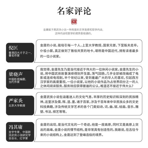 天龙八部金庸武侠小说全集5册 金庸作品集朗声旧版三联珍藏版武侠经典新华书店正版武侠书籍漫画电视剧原著文学小说 广州出版社 - 图2