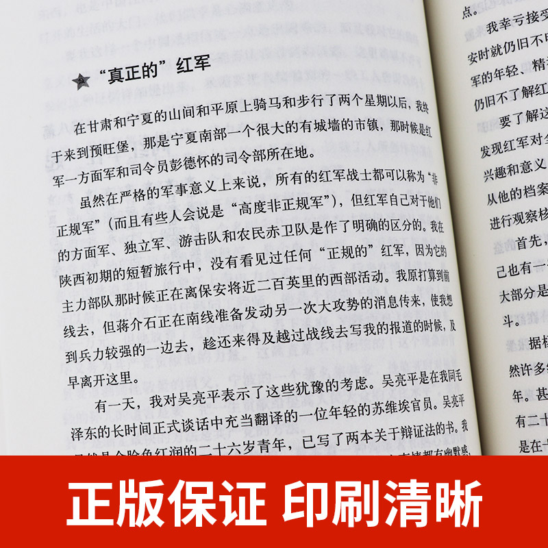 套装4册 八年级下册必读书目课外书 钢铁是怎样炼成的 昆虫记傅雷家书红星照耀中国 完整版世界名著文学经典中小学生课外阅读书籍 - 图1