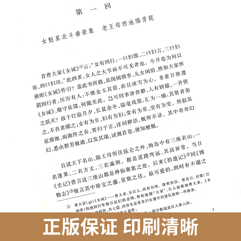 朝花夕拾鲁迅原著正版 西游记人民文学出版社 老师推荐朝花夕拾七年级必读书 骆驼祥子海底两万里猎人笔记白洋淀镜花缘湘行散记 - 图2