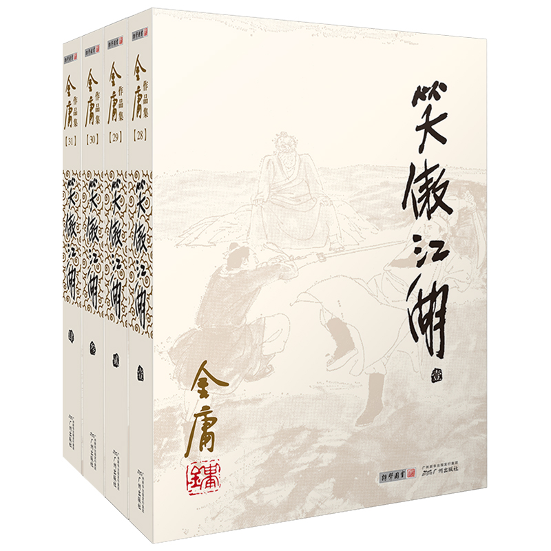 笑傲江湖金庸武侠小说全集4册 金庸作品集朗声旧版三联珍藏版武侠经典新华书店正版武侠书籍令狐冲电视剧原著文学小说 广州出版社 - 图3